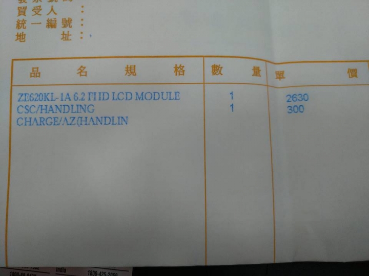 首發第一支Zenfone5螢幕破損換新