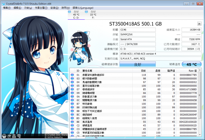求助，電腦很難開機，然後出現Primary master hard disk fail