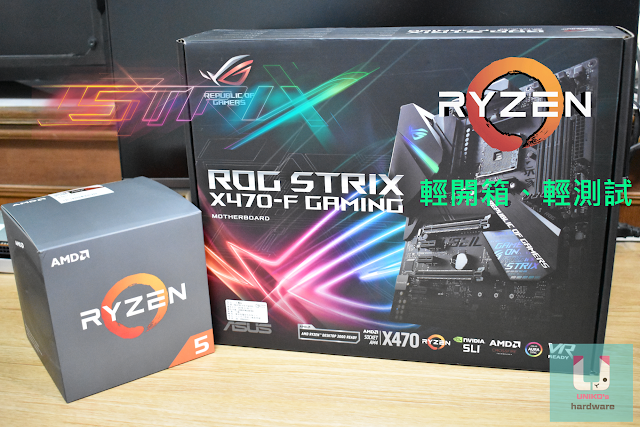 RYZEN5 2600 & ASUS ROG STRIX X470-F GAMING 輕開箱、輕測試