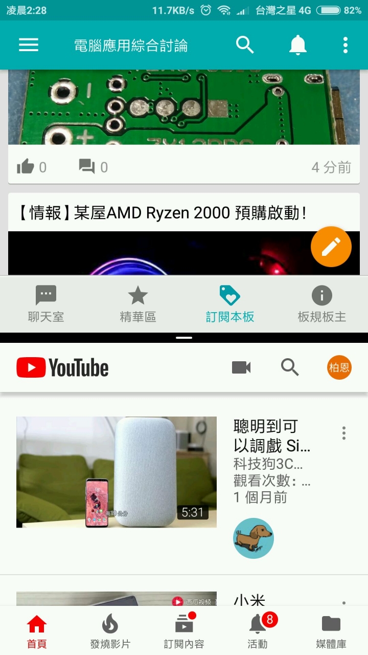 紅米Note3也有分屏功能了！！！