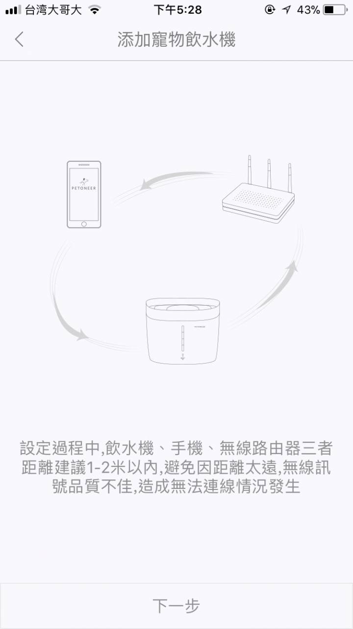 Petoneer 毛小孩飲水機 就像家裡有一座瀑布