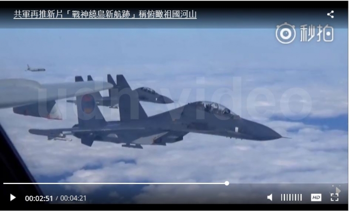 共軍再推新片「戰神繞島新航跡」稱俯瞰祖國河山