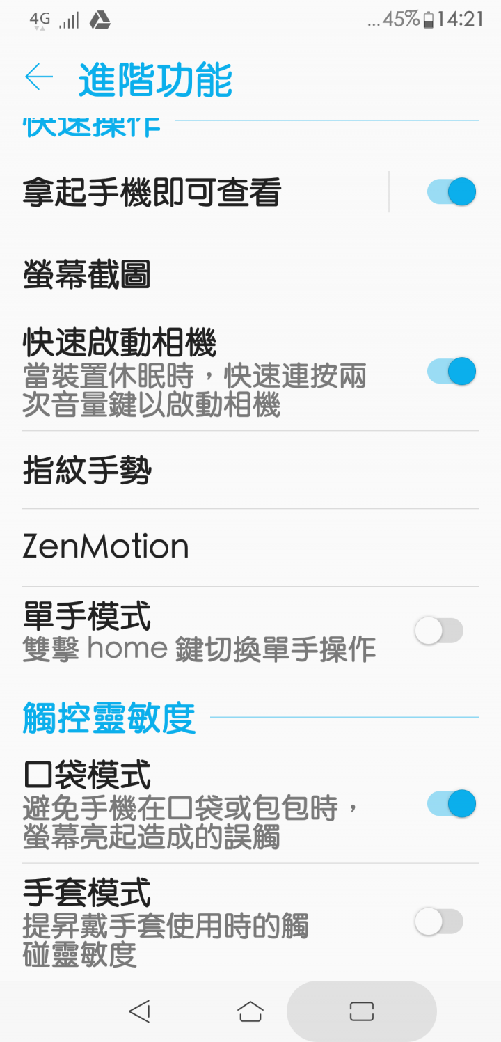 ZenFone 5 ZE620KL 使用幾天不專業的心得分享