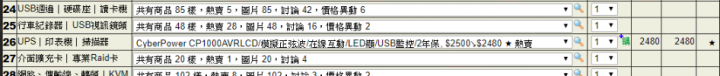 Windows10 1個月 新桌機 第一次遇到的當機方式