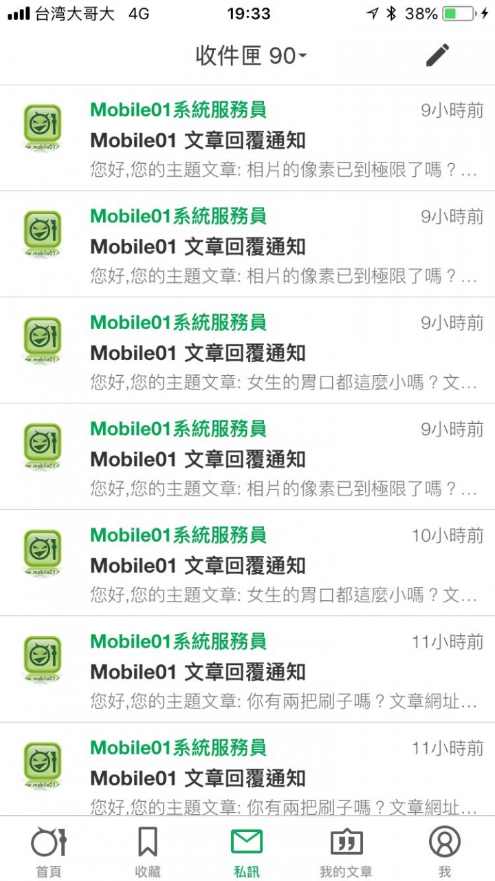 我覺得管妹好像喜歡我（有圖）