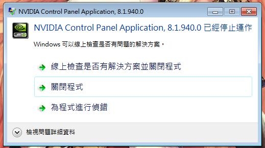 顯卡升級