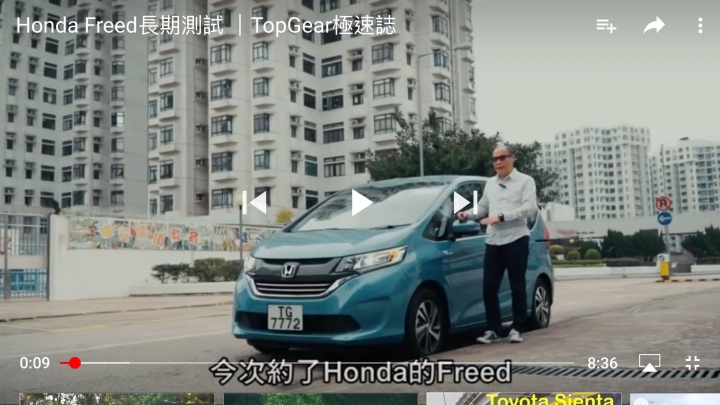 Honda freed 小7人座