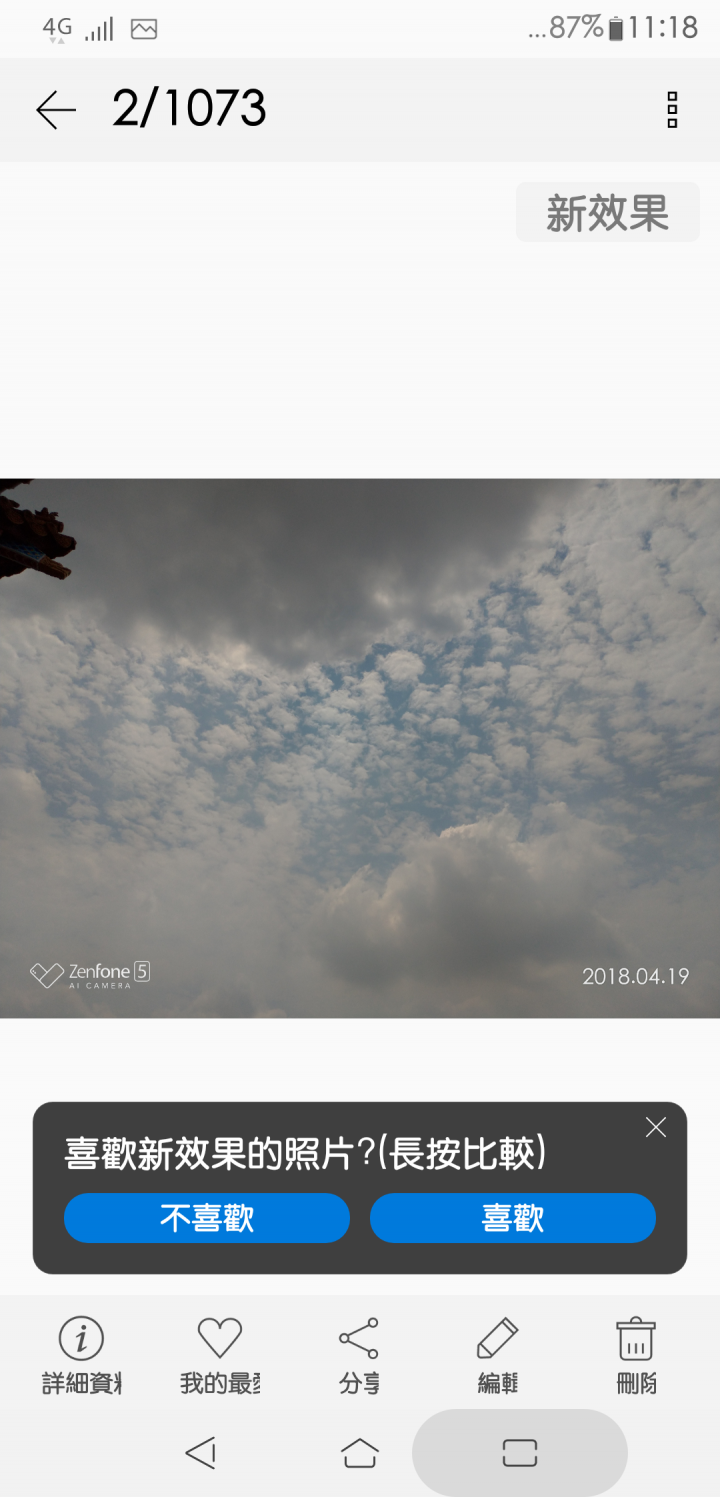 ZenFone 5 ZE620KL 使用幾天不專業的心得分享