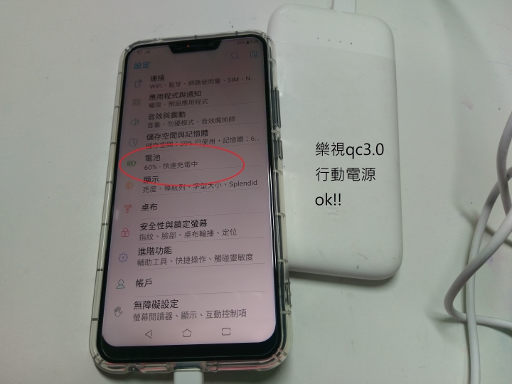 Zenfone5(ze620kl)  QC3.0測試，歡迎大家提供其他充電器分享