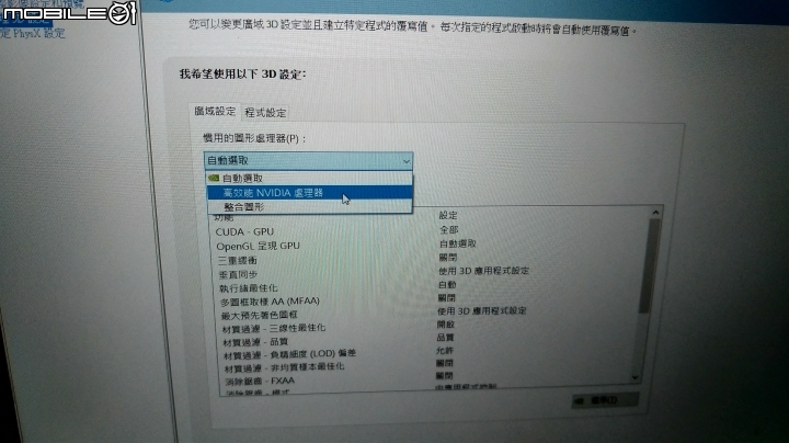 【評測】華碩新一代平價電競筆電 : TUF FX504GE 在 Mobile01 首度評測 !!
