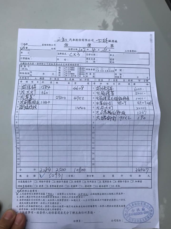 遇到這種事真的不知道要說甚麼...