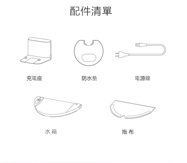小米 石頭掃地機器人 籌備中！？