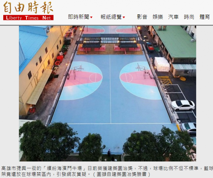 高雄繽紛海濱鬥牛場