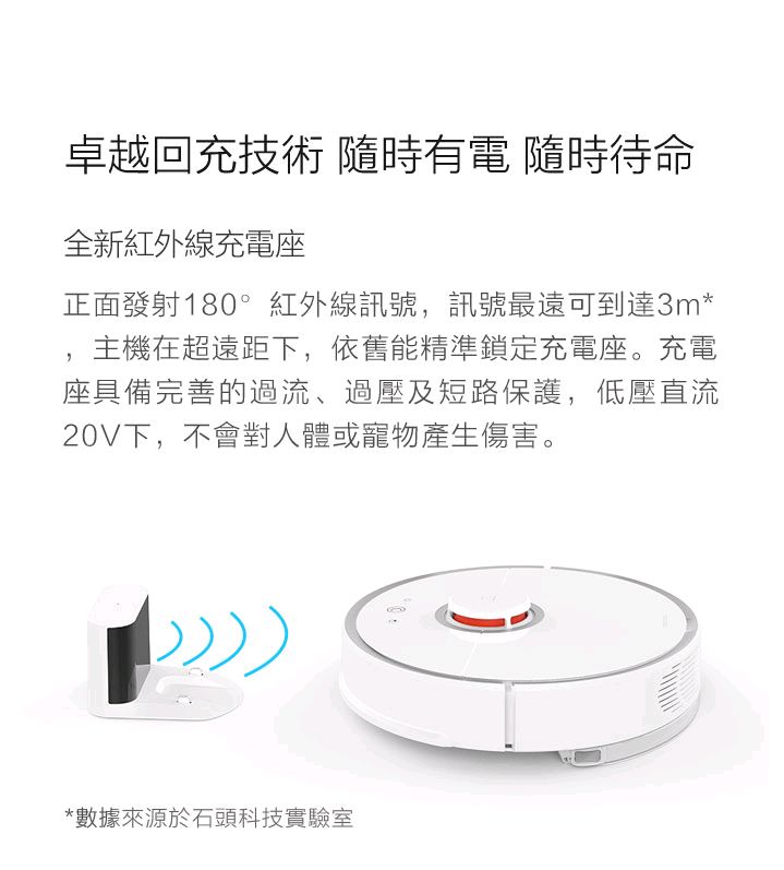 小米 石頭掃地機器人 籌備中！？