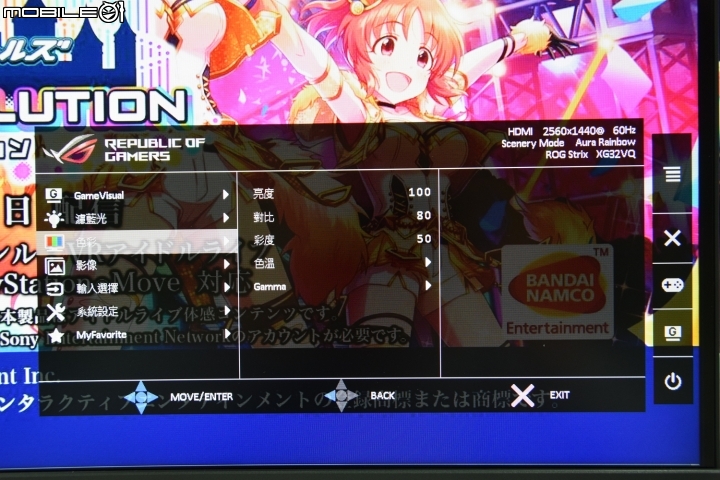 工作裝逼神器ASUS XG32VQ開箱