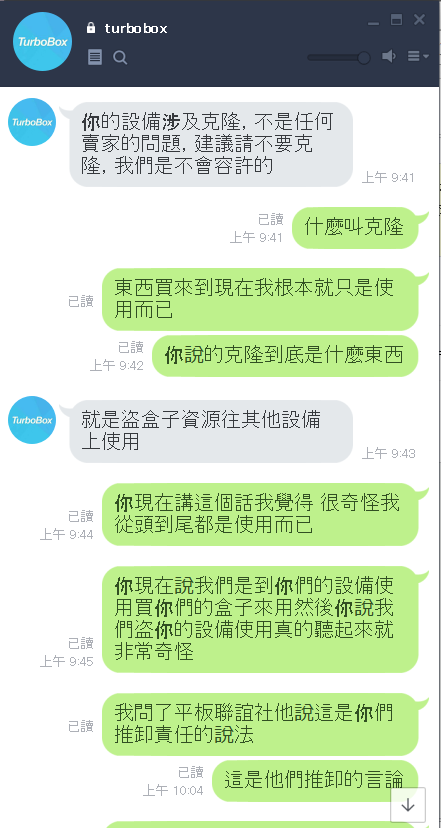 我的騰播盒子2 TurboBox2 授權已暫時停止,請大家建議一下如何才能正常。