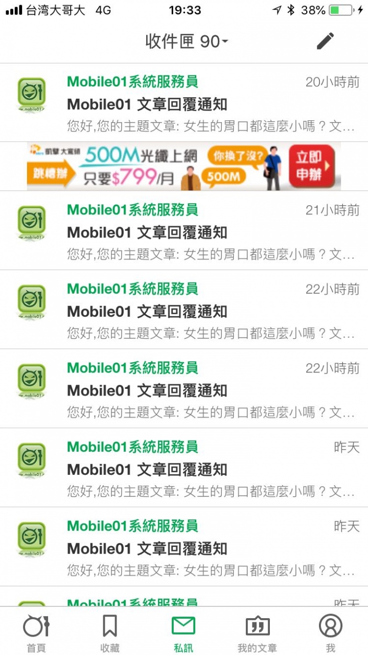 我覺得管妹好像喜歡我（有圖）