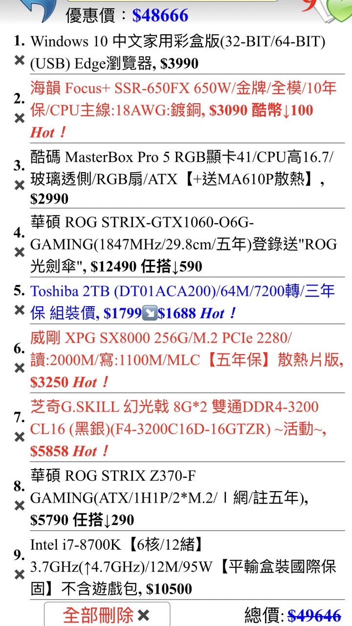 新手自組電腦求健檢