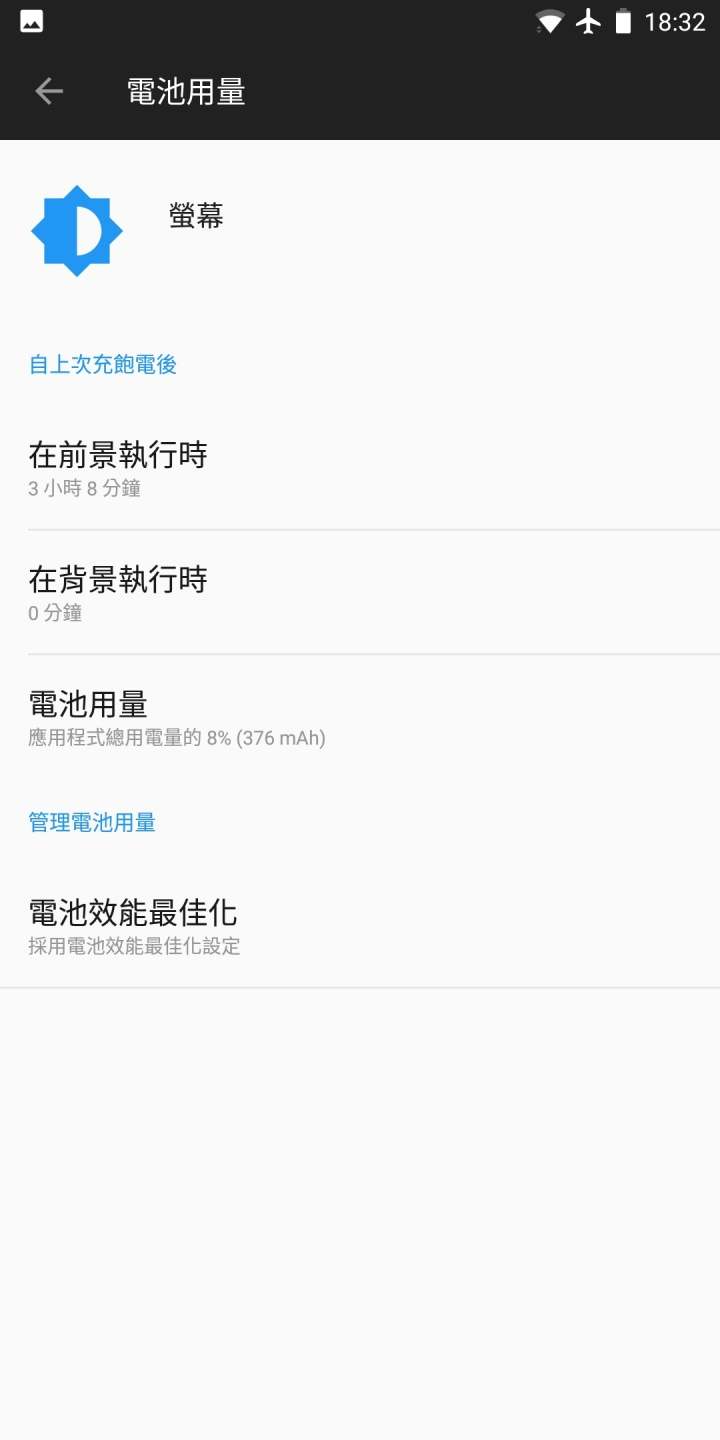史上使用11小時只耗10%電的續航