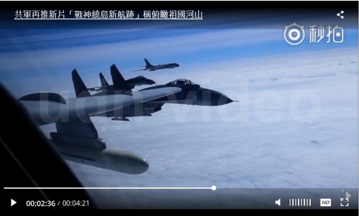 共軍再推新片「戰神繞島新航跡」稱俯瞰祖國河山