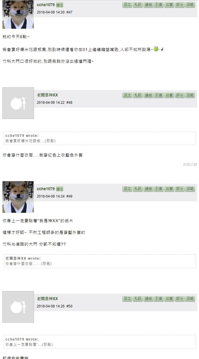 旁觀軍版首次線下約架紀實——屏蔽對方發言果然是嘴炮軍最強技能