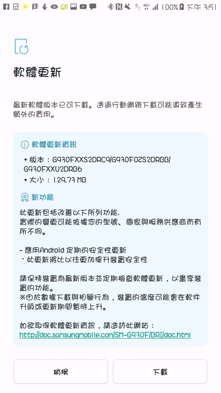 S7有新的更新了