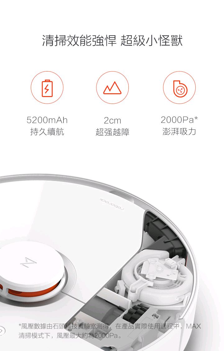 小米 石頭掃地機器人 籌備中！？