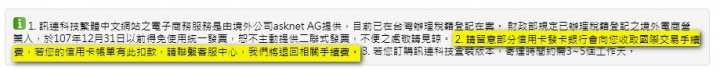 Cyberlink網路購物經驗分享（抱怨）