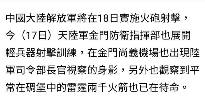 雷霆2000火箭砲車的價值，在有效佈署運用