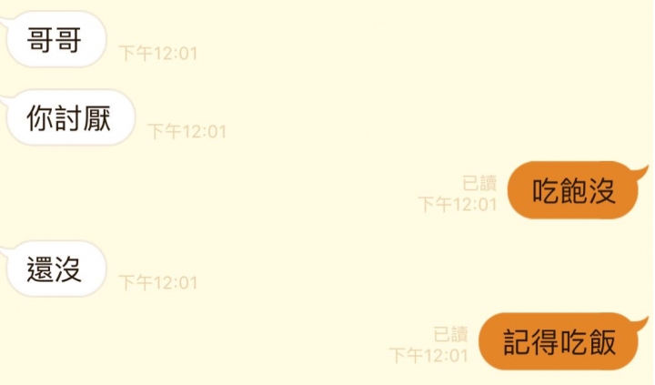女人心 海底雞 ？！（2/21更新版）