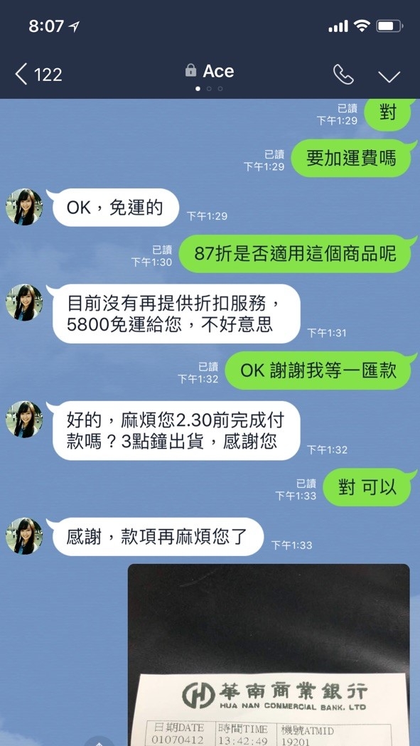 PCHOME的一嘉俊購物商店是詐騙的，包括所有的家電、iphone都有，但匯款後不會到貨。
