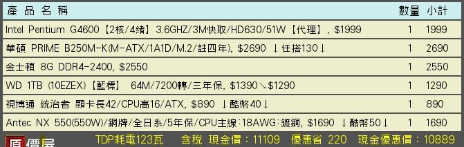 求文書機健檢及建議