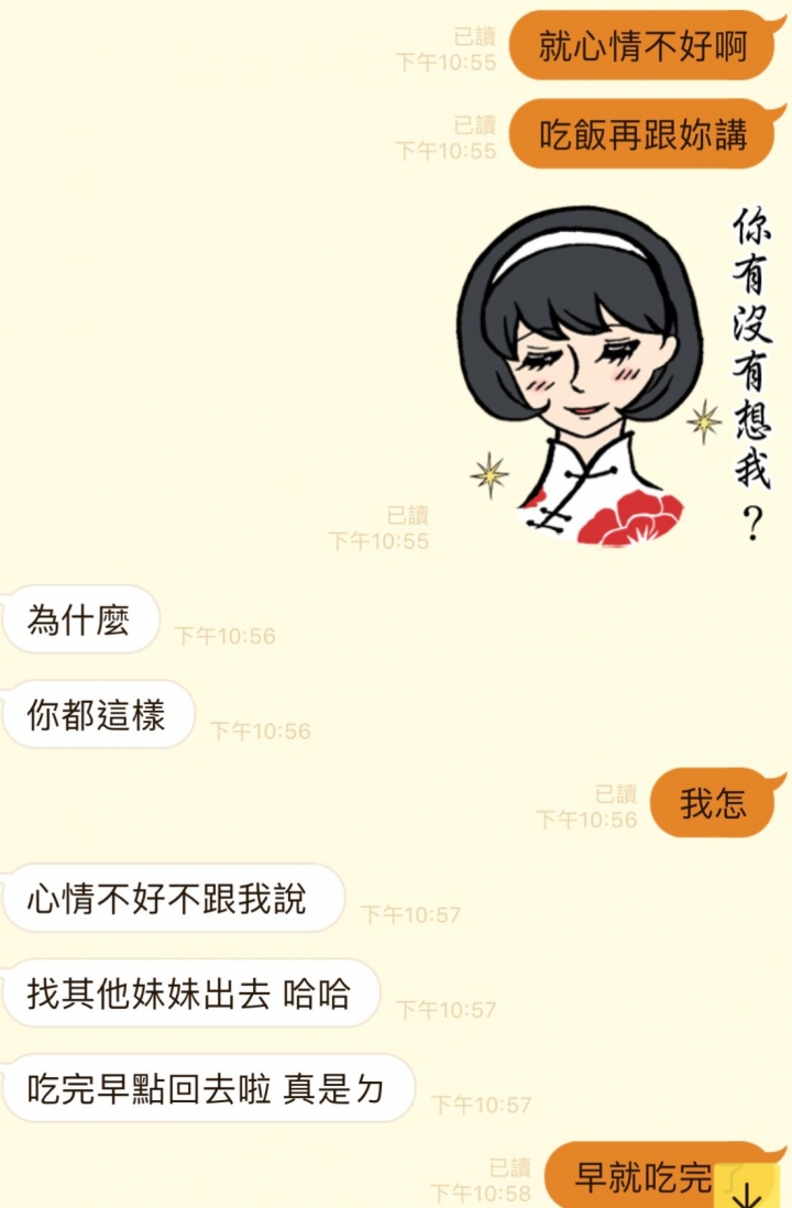 女人心 海底雞 ？！（2/21更新版）