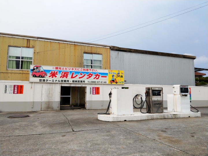 與那國嶼旅遊日記 2018/04/14~18 全集版