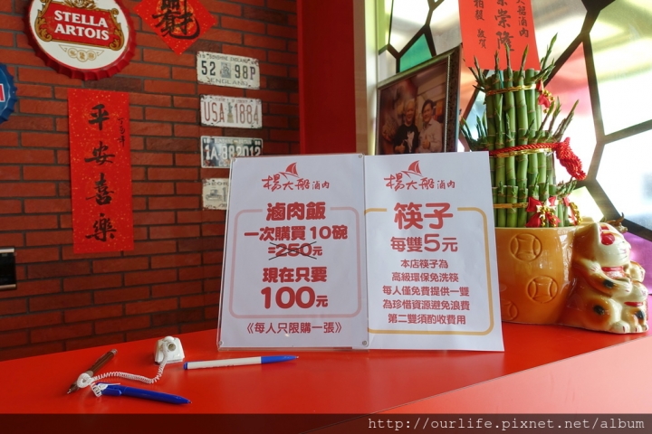 台中南屯．軟嫩Q彈膠質滿滿的豬腳飯滷肉飯@楊大船滷肉飯