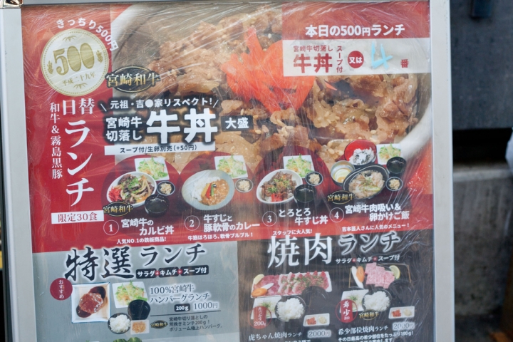 【美食。食記】東京 新橋 500円吃宮崎牛? 秀苑 天 燒肉 和牛 牛丼 牛肉蓋飯 漢堡 推薦