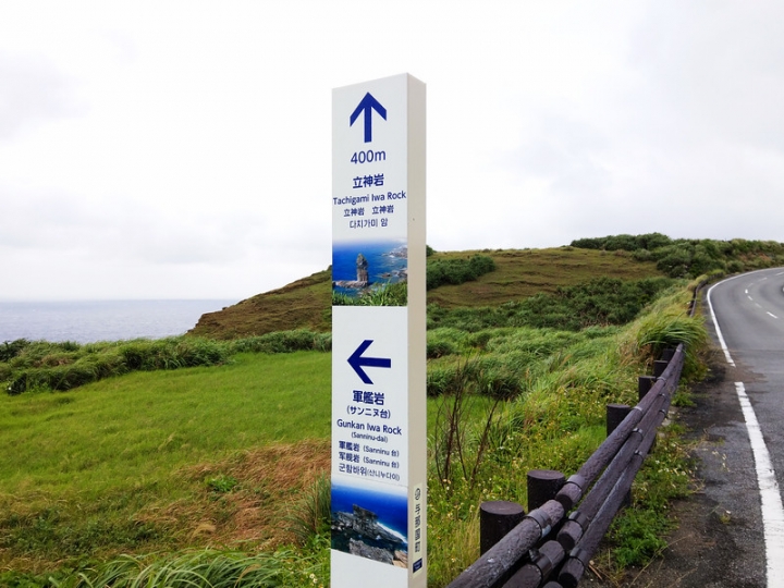 與那國嶼旅遊日記 2018/04/14~18 全集版