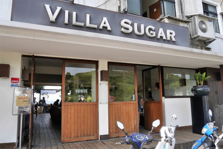 【新北三芝 | 景觀咖啡廳】南洋風海濱度假咖啡❀Villa Sugar
