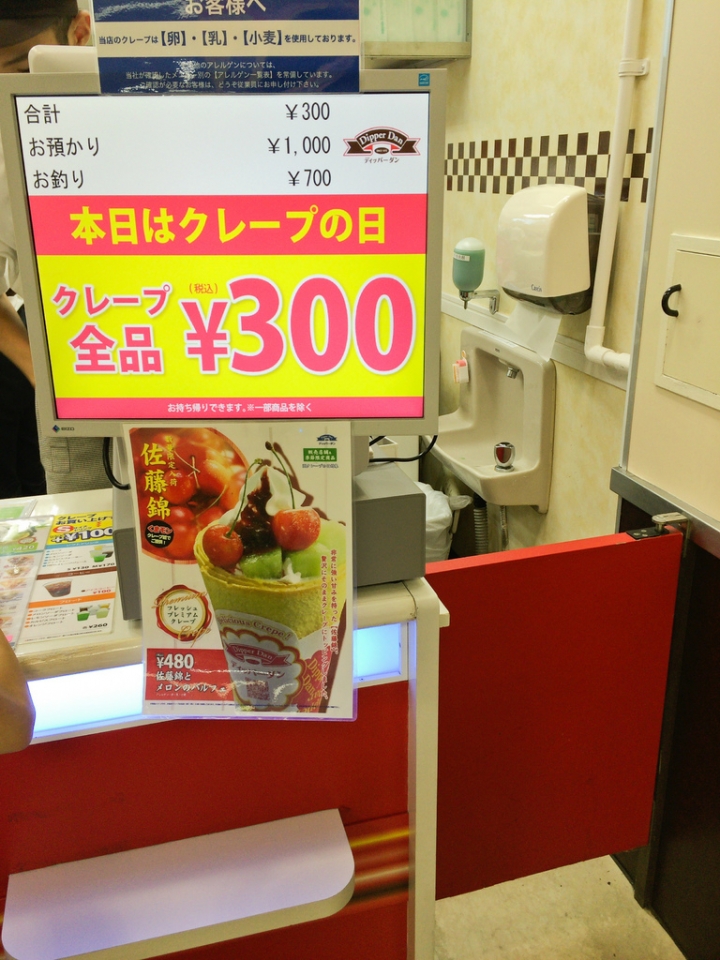 【美食。食記】東京 池袋 每逢9日、19日跟29日都是日本高中女生排隊的300円可麗餅 Dipper Dan Crepe 甜點 甜食 特價