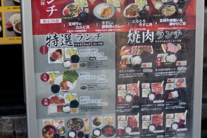 【美食。食記】東京 新橋 500円吃宮崎牛? 秀苑 天 燒肉 和牛 牛丼 牛肉蓋飯 漢堡 推薦