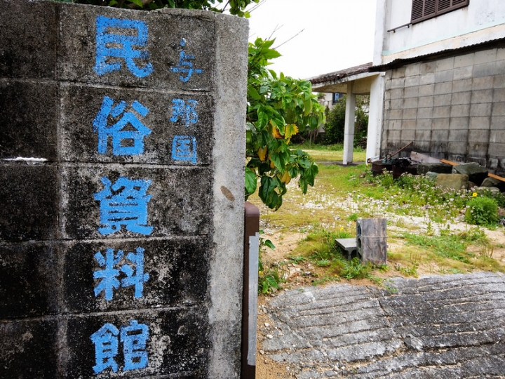 與那國嶼旅遊日記 2018/04/14~18 全集版