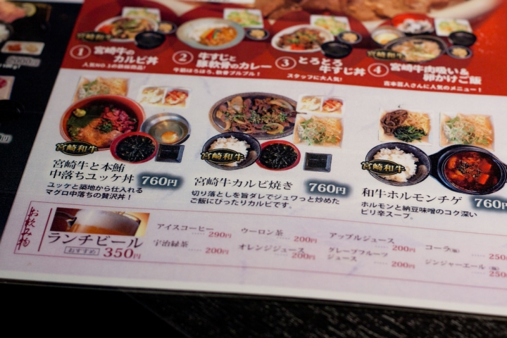 【美食。食記】東京 新橋 500円吃宮崎牛? 秀苑 天 燒肉 和牛 牛丼 牛肉蓋飯 漢堡 推薦