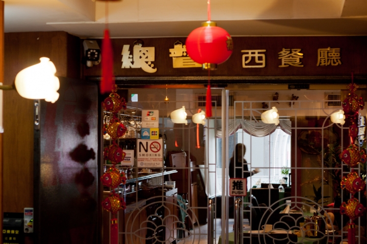 【美食。食記】台北 東區 總督西餐廳 VICEORY 日漸凋零的風華絕代 牛排館 排餐 沙拉吧