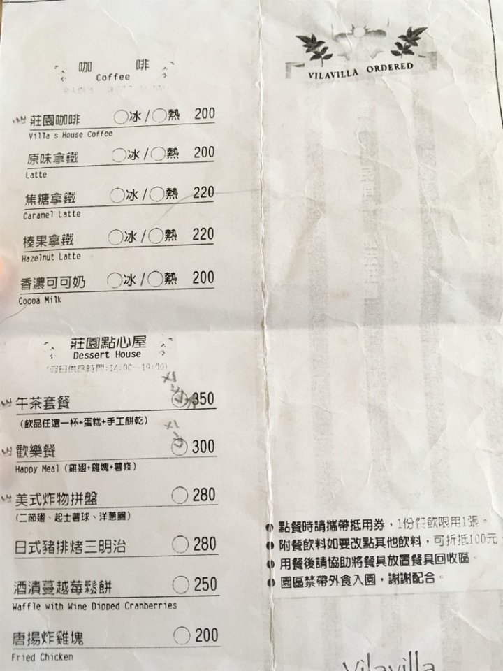 ＜苗栗＞讓全家慵懶一下午的苗栗魔法莊園