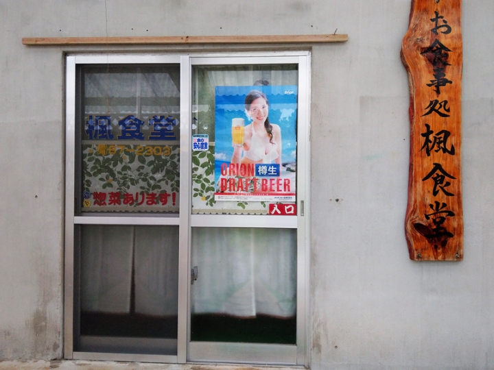 與那國嶼旅遊日記 2018/04/14~18 全集版