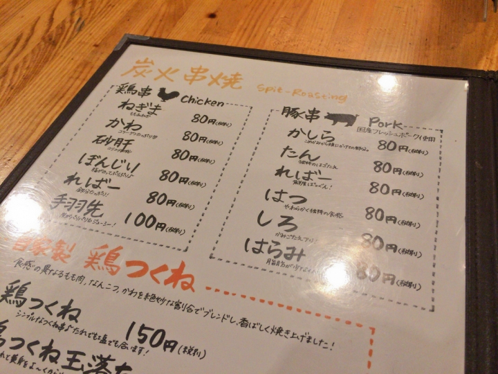 【美食。食記】東京 池袋 那些與好友相聚的居酒屋(1) 天狗 酒場 テング酒場 池袋西口店 串燒 啤酒 推薦