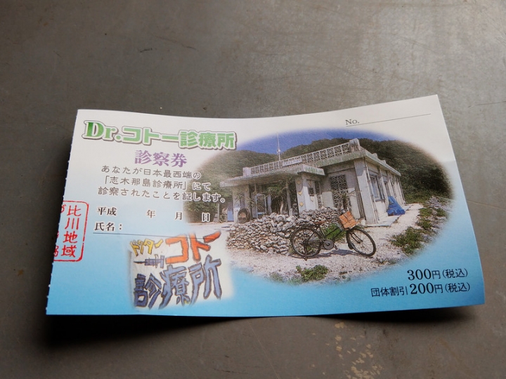 與那國嶼旅遊日記 2018/04/14~18 全集版