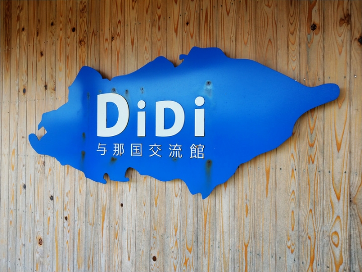 與那國嶼旅遊日記 2018/04/14~18 全集版