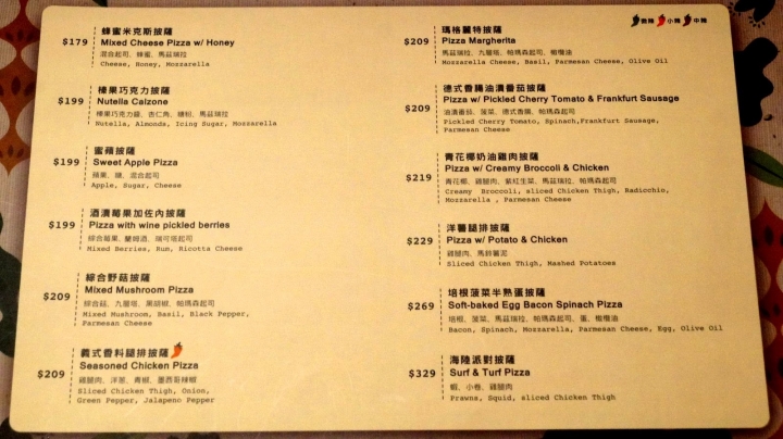 [台南][東區] 薄多義 BITE 2 EAT TAINAN 2018