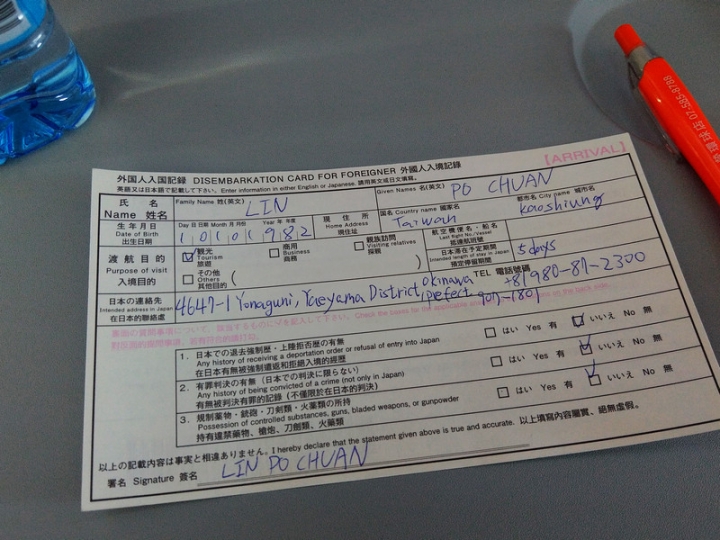 與那國嶼旅遊日記 2018/04/14~18 全集版